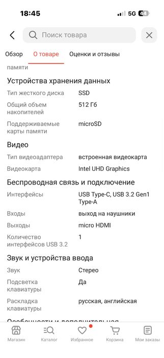 Продам ноутбук Acer