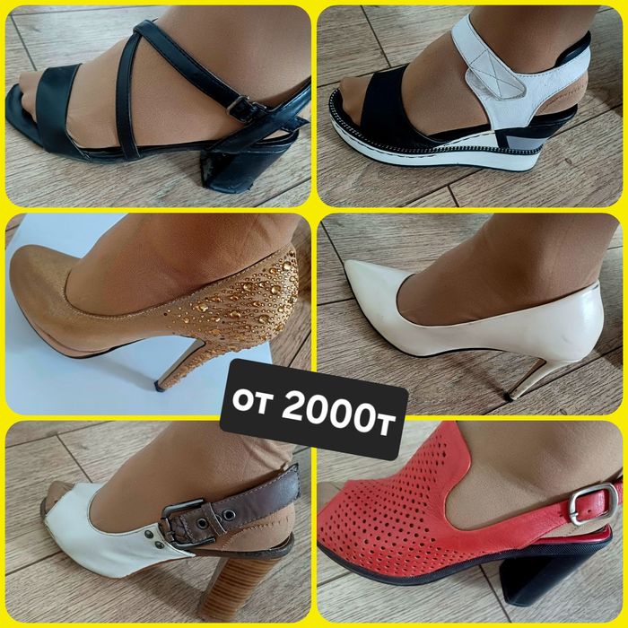 Туфли и басаножки.. 4000 т