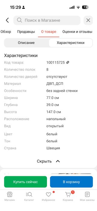 Стеллаж напольный ИКЕА