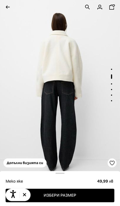 Късо палто Bershka