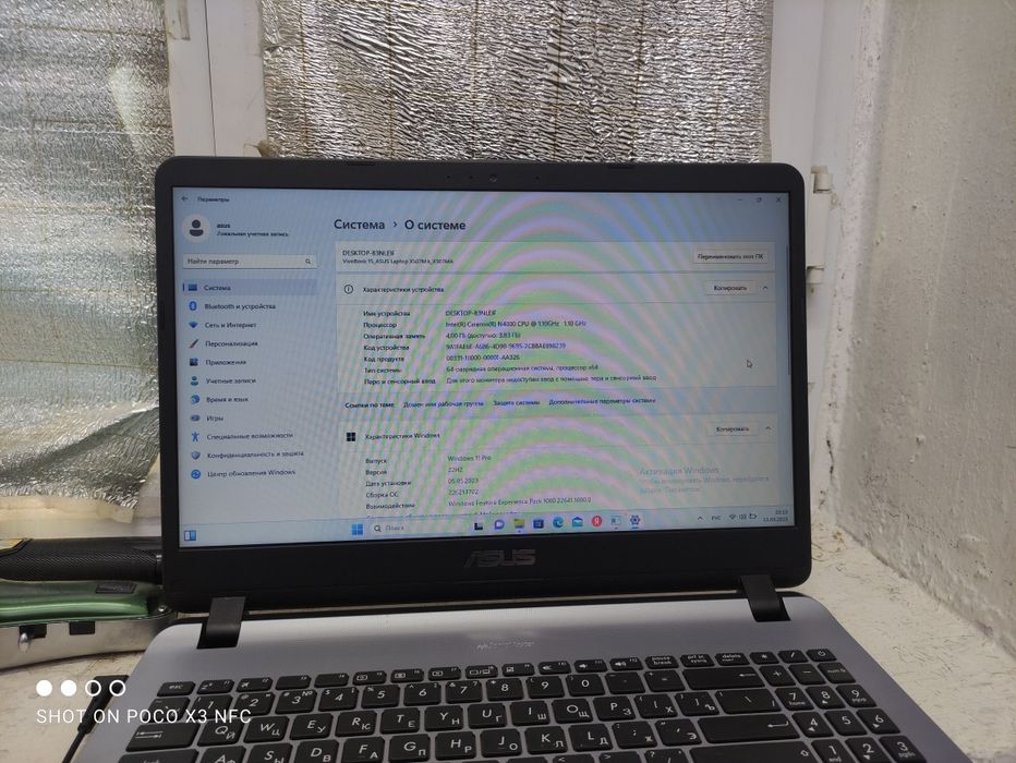 Наутбук Asus сатылады