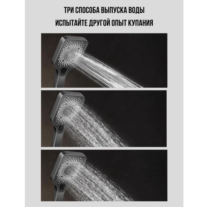 Продам душевой набор новый