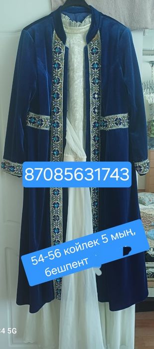 Кілем занасвеска