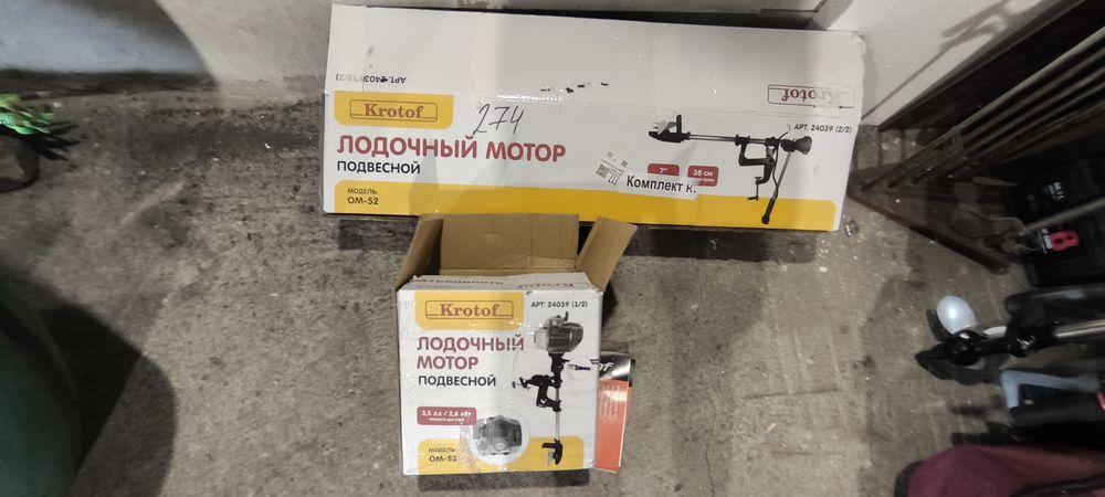 Лодочный мотор 3,5л,с