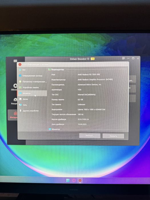 Игровой компьютер Ryzen 7 + RX 7650 GRE