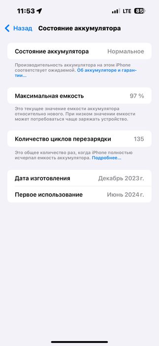 iPhone 15 pro max 256gb yonkis 97% 175 sikil obmen yo tolka naxtga