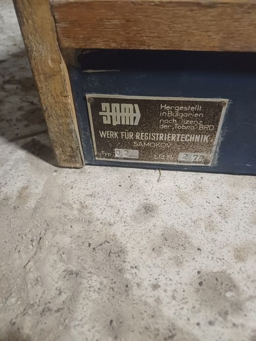 Български масивен архивник