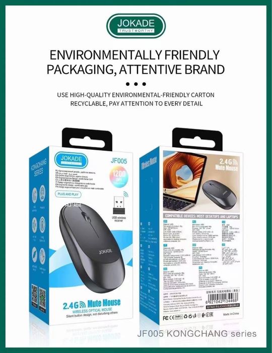 Безпровадная мышь