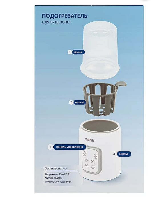 Продам подогреватель бутылочек