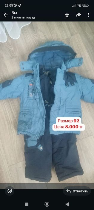 Костюм зимний продам