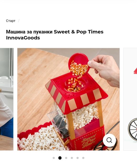 Машина за пуканки