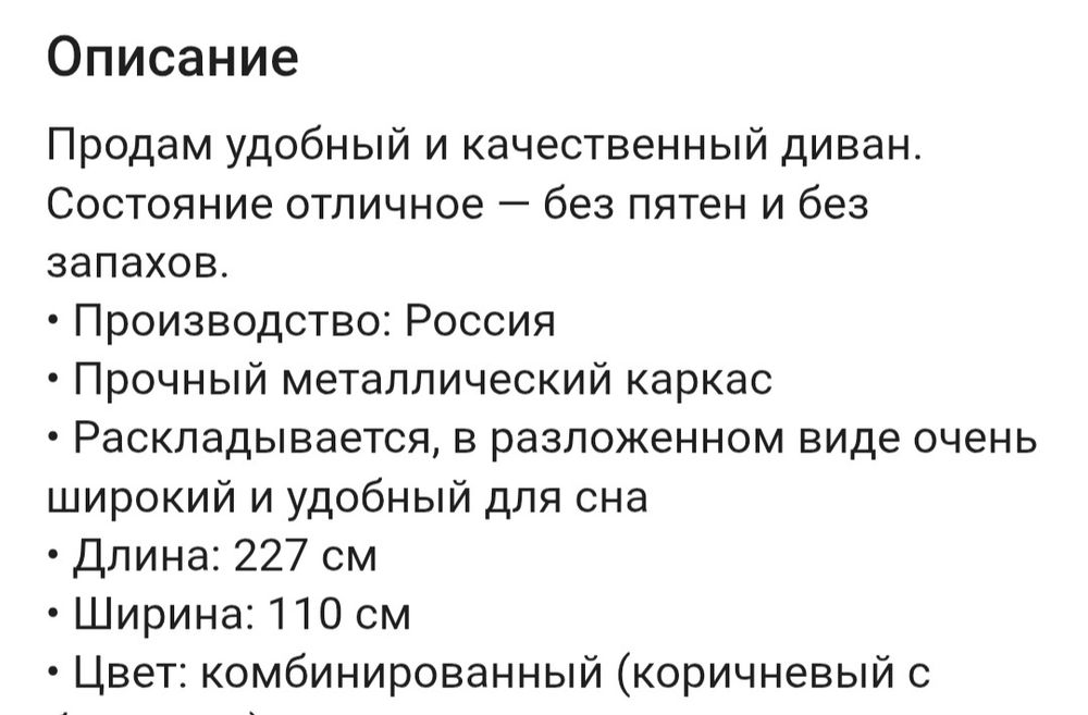 Срочно продам диван отличного качества