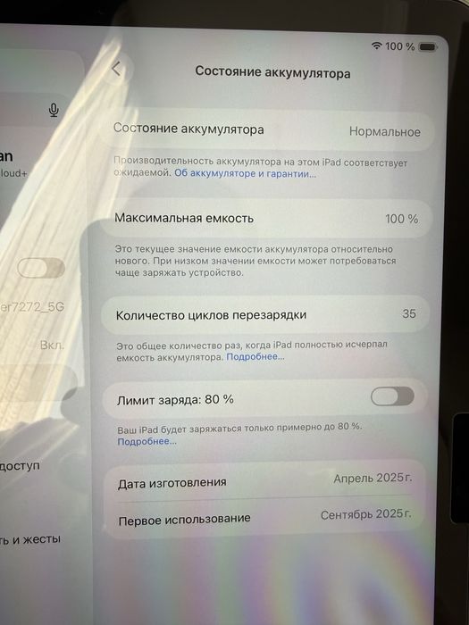 iPad Air 11 M3 2025 года