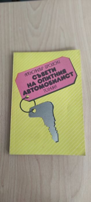 Техническа литература