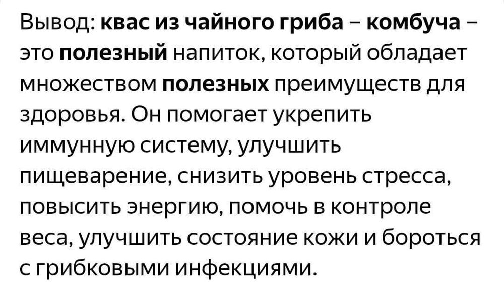 Продам чайный гриб комбуча