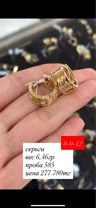 серьги.