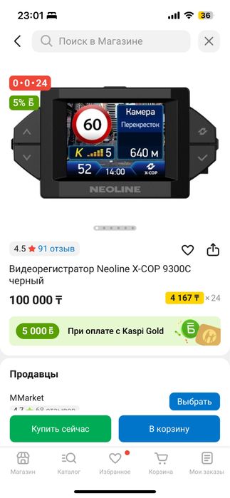 Продам регистратор с радаром ( комбо) Neoline 9300C