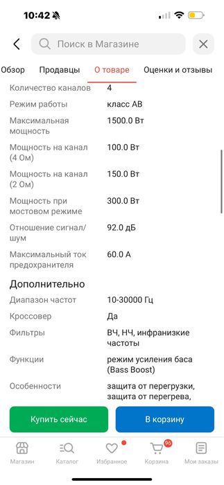 Усилитель ACV LX-4.100