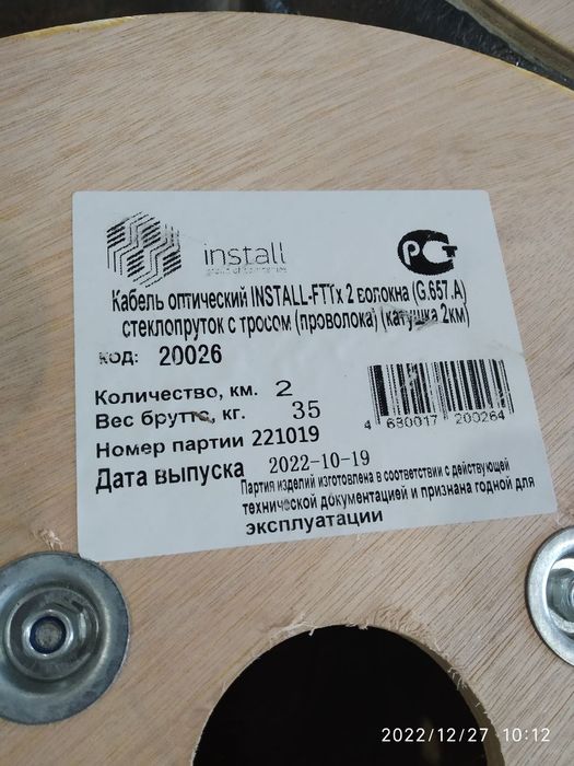 Optik kabel 2 tolali