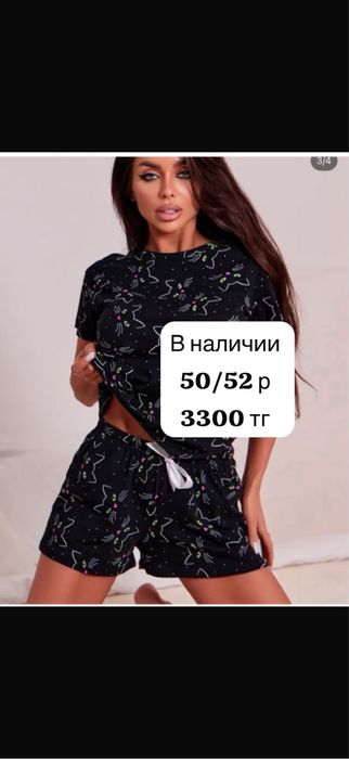 Продам домашняя одежда