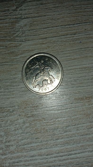 1 копейка sotiladi