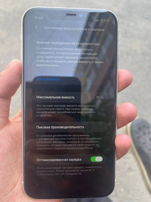 Обмен айфон 11 на андройд