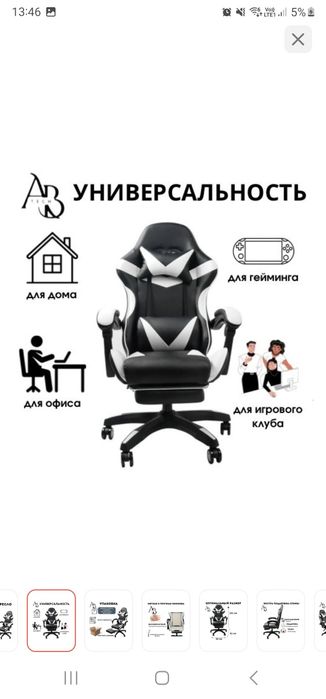 Игровое кресло для компьютера