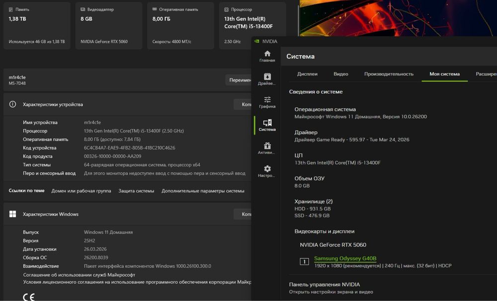 Игровой компьютер
