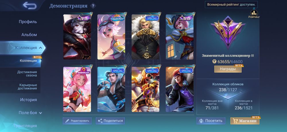 Mobile legends bang bang