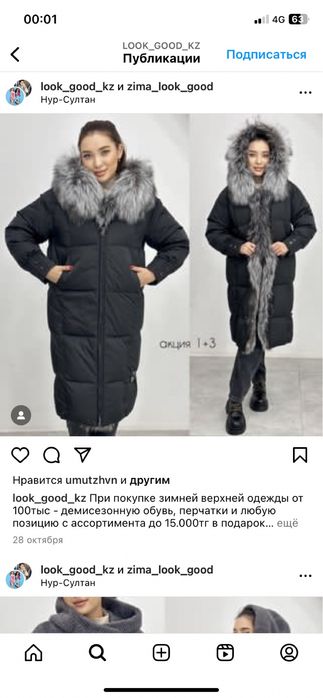 Продам куртку новую