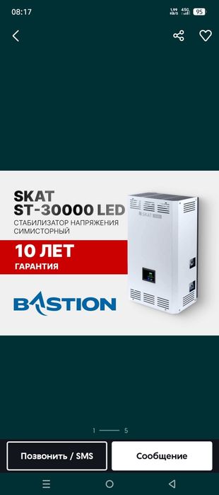 Симисторный Стаблизатор ST LED 30000 кВа для все дома и электромобилям