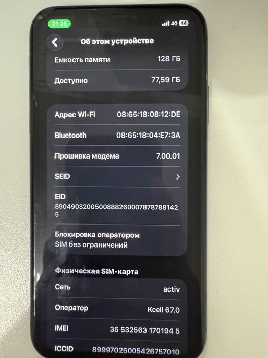 Айфон 11 сатылады