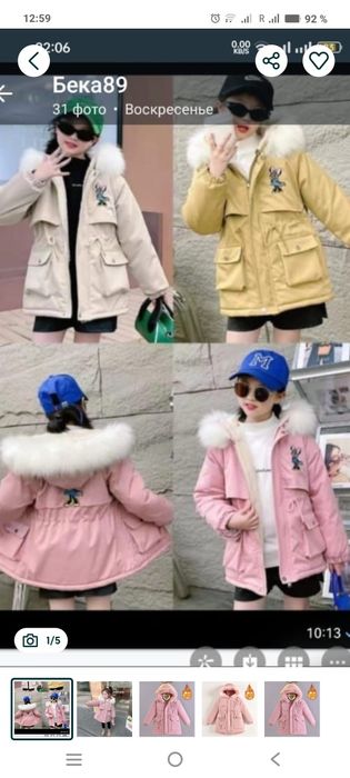 Зимние куртки сатылады 7й9жас аралыгы