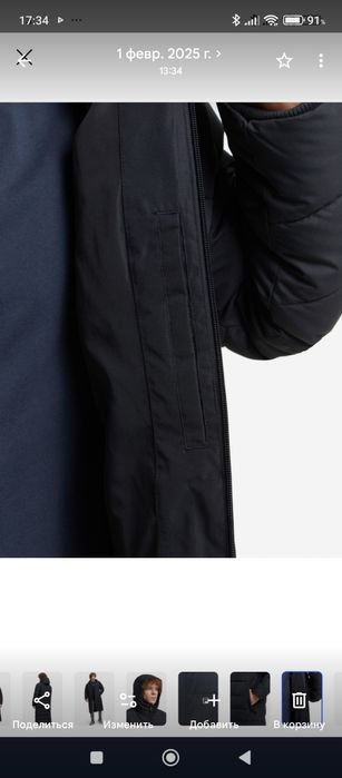 Продам пуховик мужской