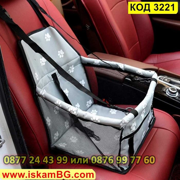 Седалка за куче за кола | Столче за автомобил за малки кучета кучешка