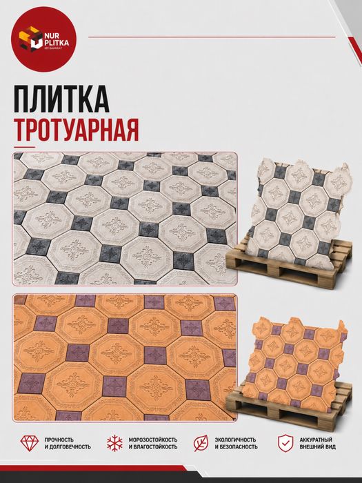 Брусчатка Тротуарная плитка в широком ассортименте