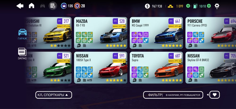 Аккаунт игры NFS No limits