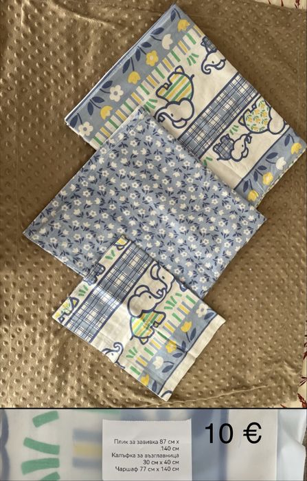 Спални комплекти за кошара