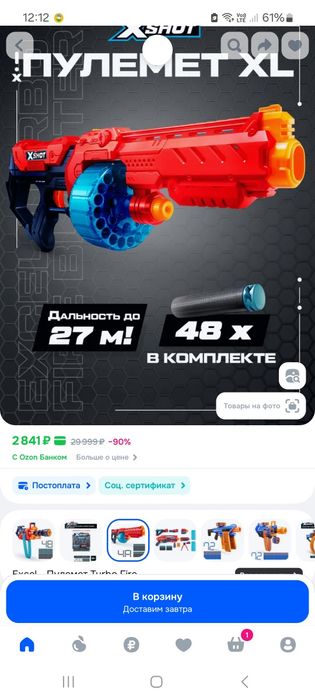 Автомат нерф большой