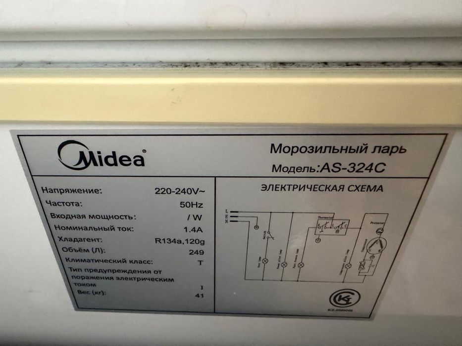 Морозилка  Midea AS-324C