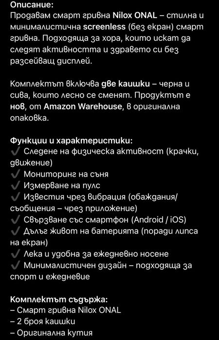 Смарт гривна Nilox ONAL-без екран,с две каишки (нова)