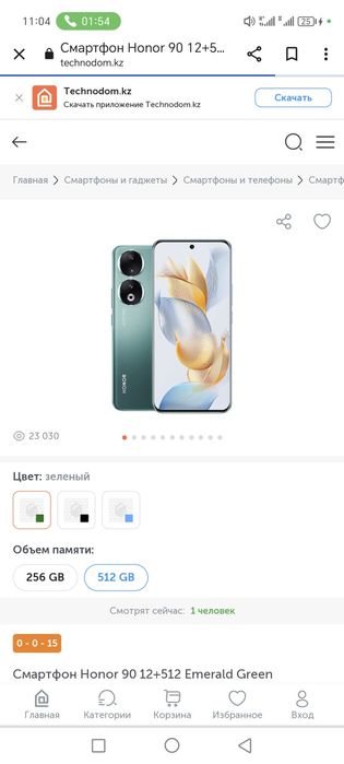 Смартфон Хонор 90 продам