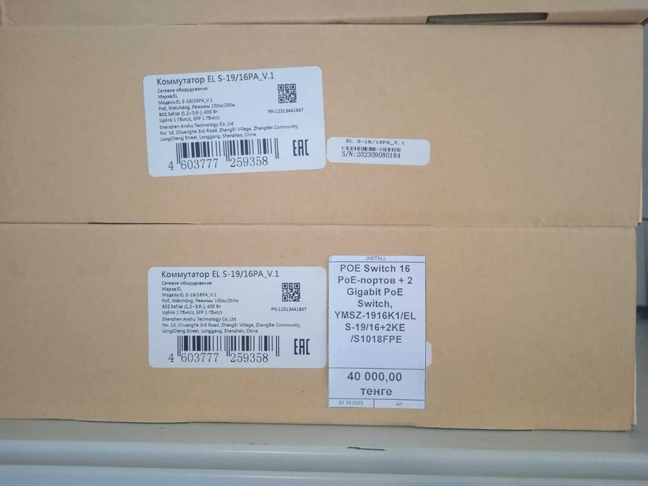 Коммутатор POE Switch