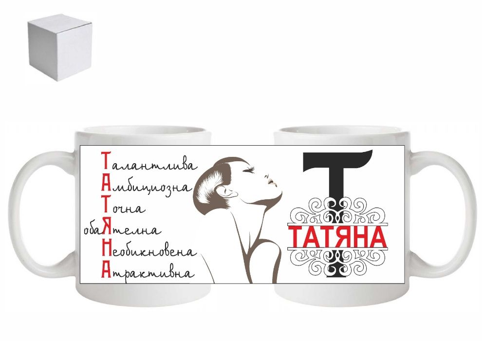 Чаша с име      .