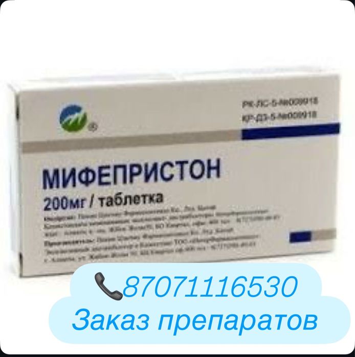 Продам прерывания Алматы