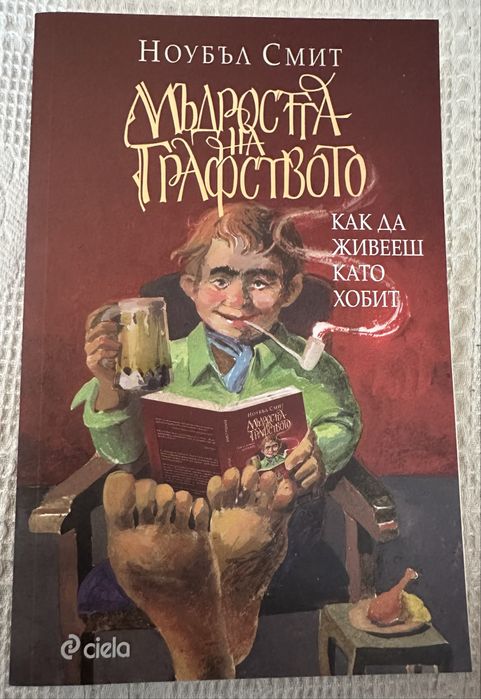 Разнобразие от книги