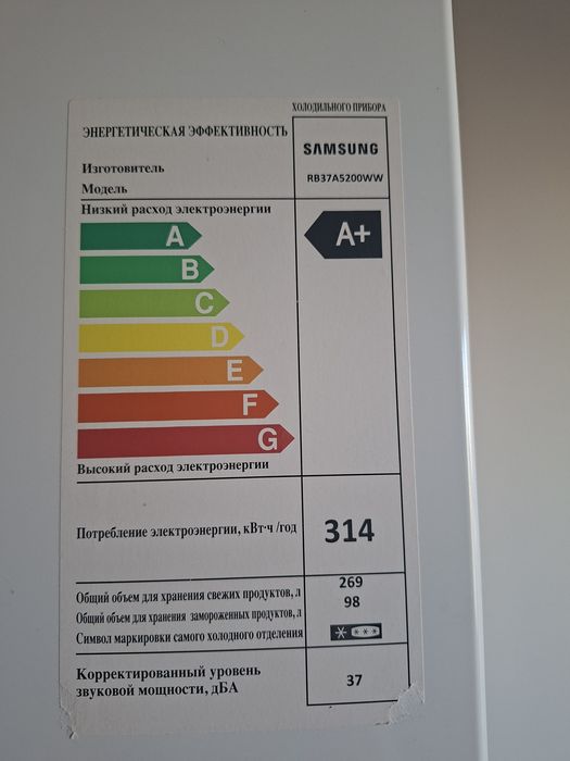 Холодильник Самсунг