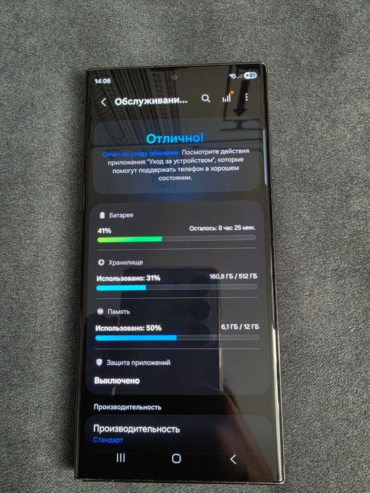 Samsung Galaxy S23 Ultra