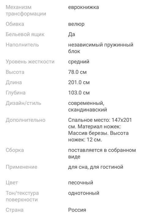 Диван (Россия) практически новый