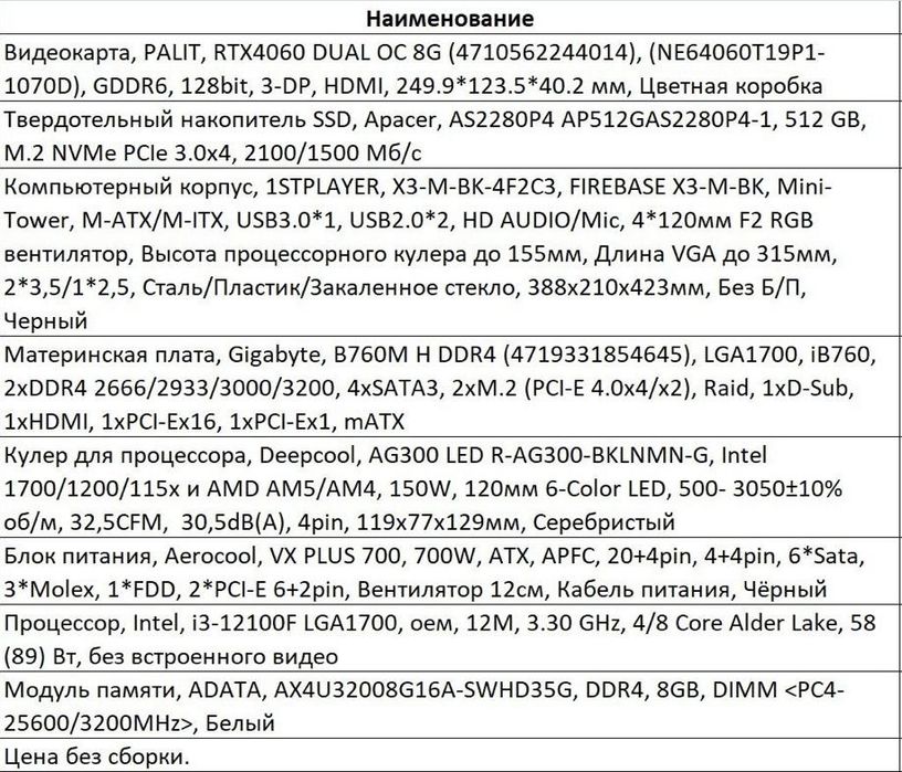 Продам игровой компютер